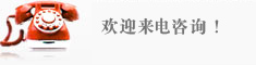溫州沖床加工 熱線電話