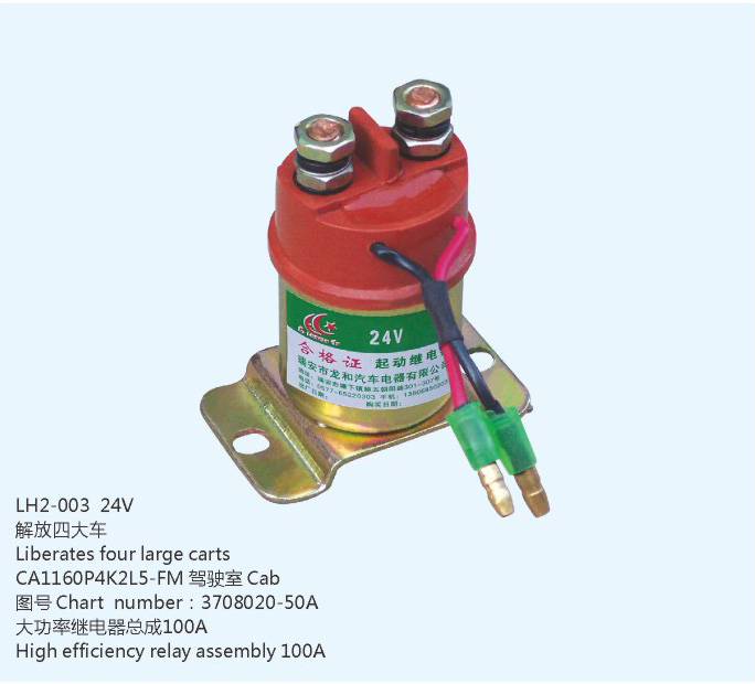 LH2-003